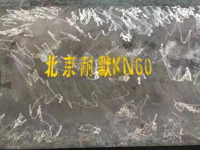 鑄造設備平臺采用KNM60耐磨板 鑄造設備平臺采用KNM60耐磨板